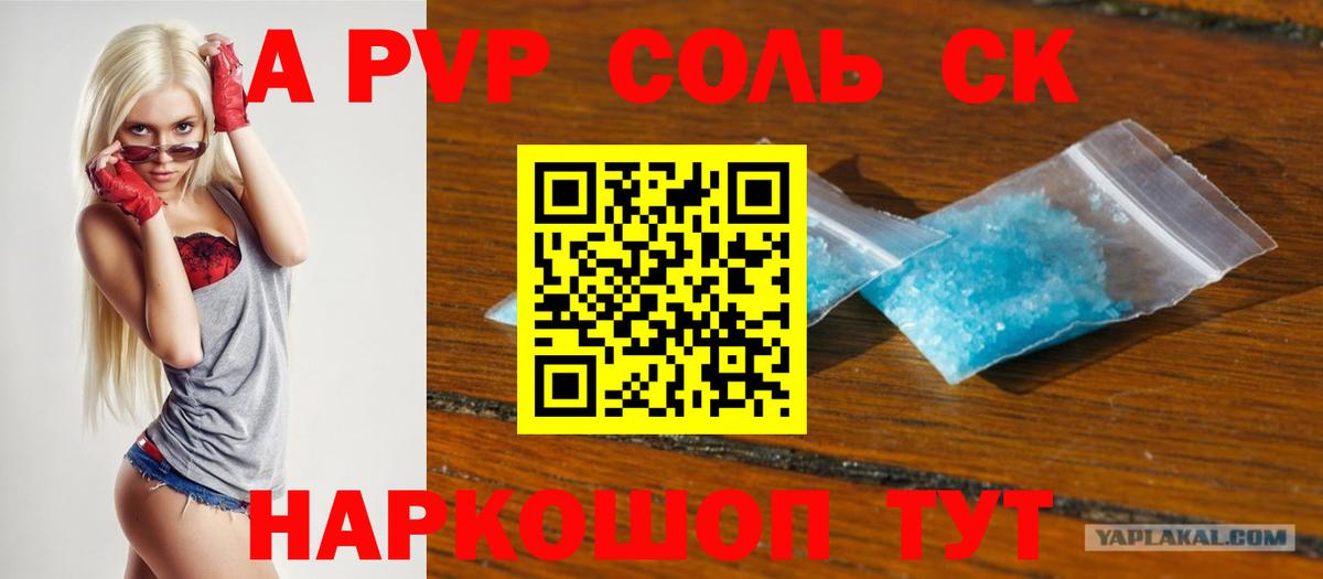 Ковров  Alfa_PVP  Alpha-PVP кристаллы  Вход с VPN  Альфа ПВП СК КРИС 