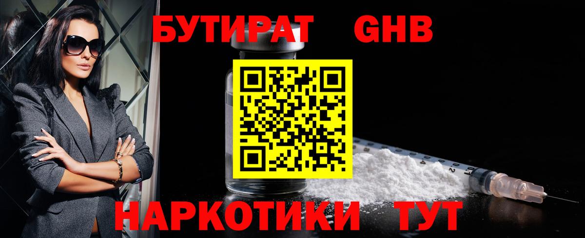 Ковров  Бутират оксана  Вход с VPN 