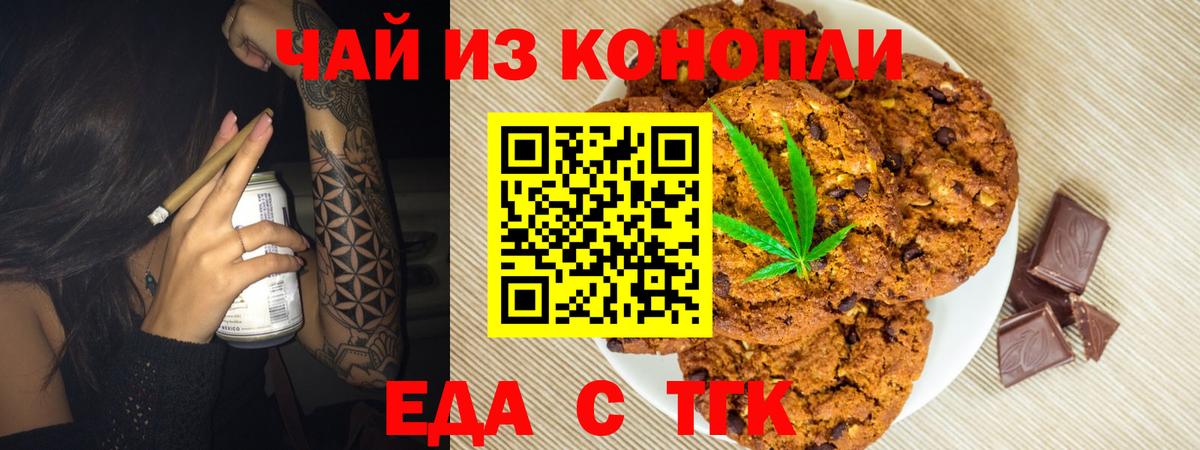 Canna-Cookies конопля  Вход с VPN  Ковров 