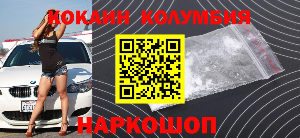 Ковров  COCAIN Колумбийский  Вход с VPN  Cocaine  COCAIN Колумбийский 
