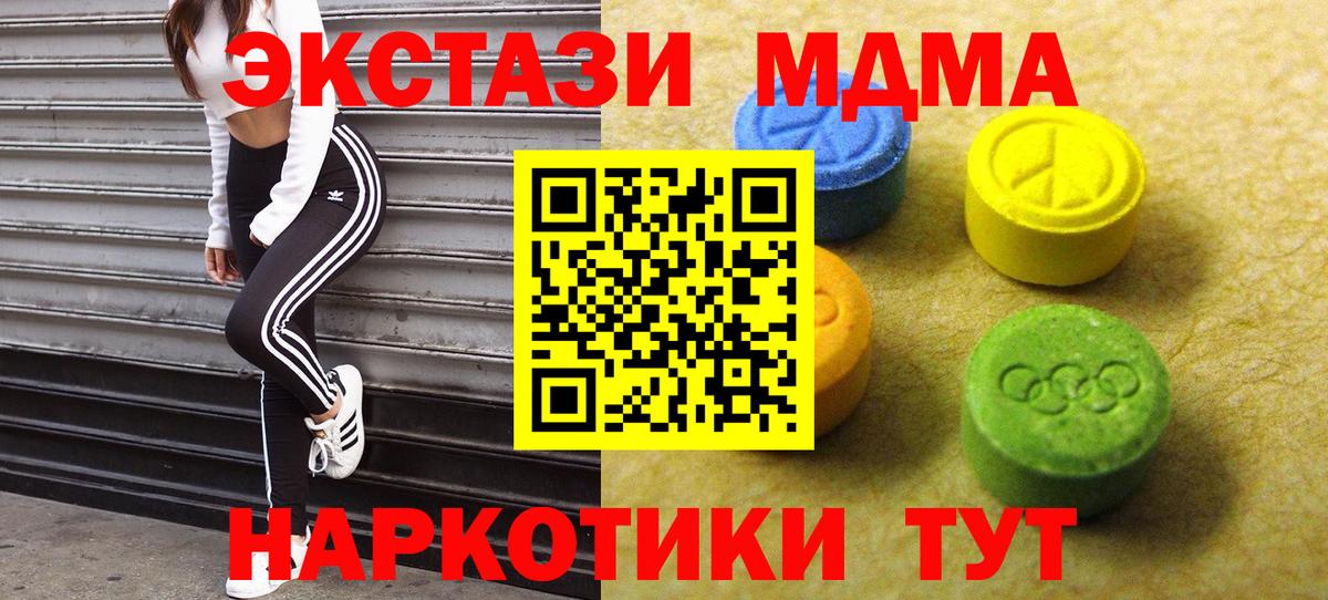 ЭКСТАЗИ 250 мг  Ecstasy диски  Ковров  Вход с VPN 