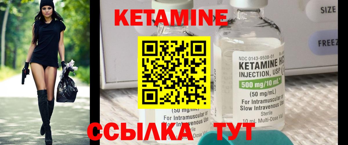 КЕТАМИН ketamine  КЕТАМИН VHQ  Вход с VPN  Ковров 