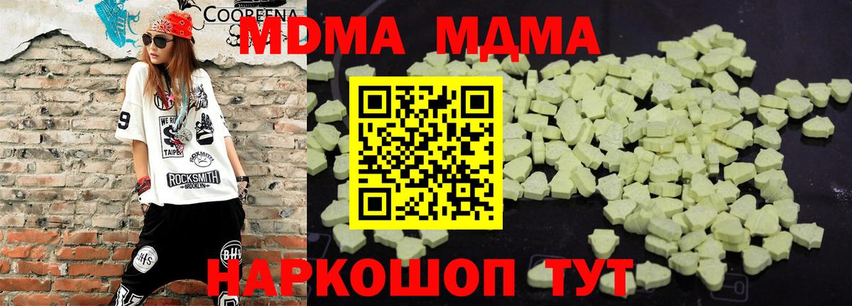MDMA crystal Ковров
