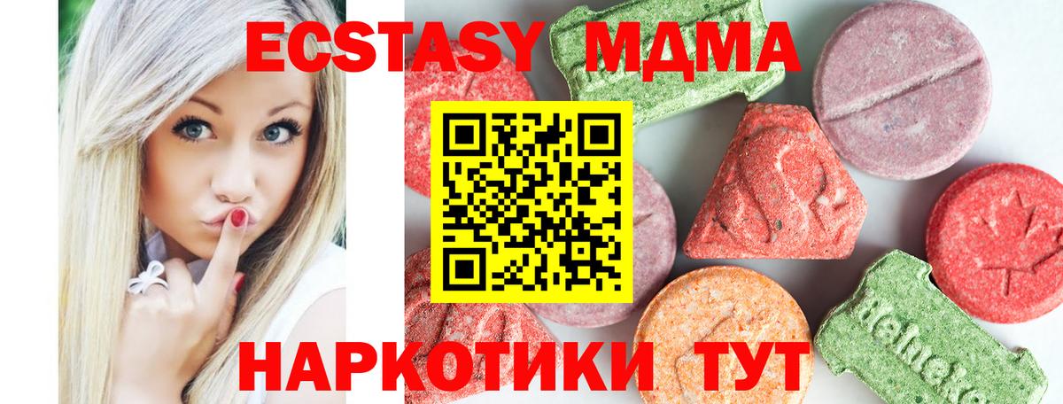 Ковров  MDMA crystal  МДМА Molly  МДМА  Вход с VPN 