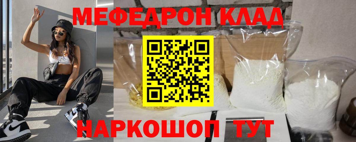 Мефедрон мука Ковров
