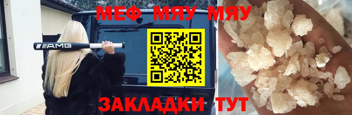 Ковров  Мефедрон кристаллы  Мефедрон mephedrone  Меф  Вход с VPN  МЕФ 