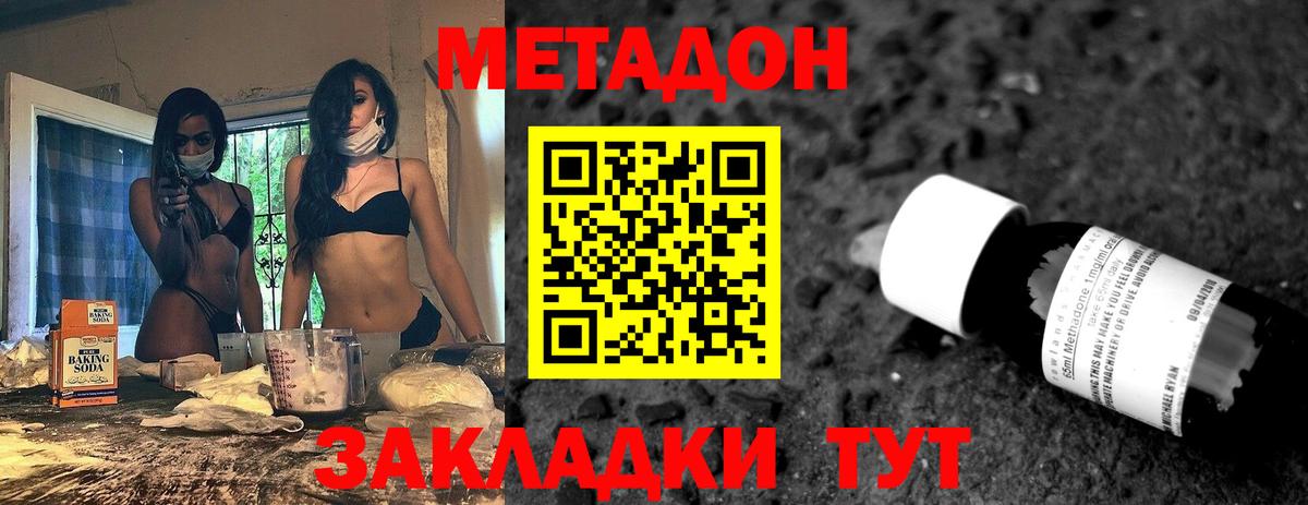 МЕТАДОН VHQ Ковров
