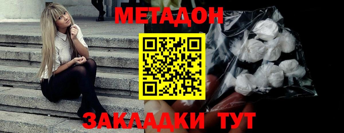 Ковров  МЕТАДОН VHQ  МЕТАДОН мёд  Вход с VPN 
