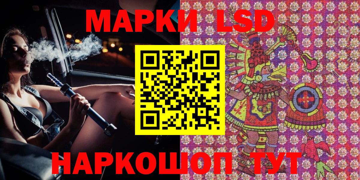 Марки NBOMe 1500мкг Ковров