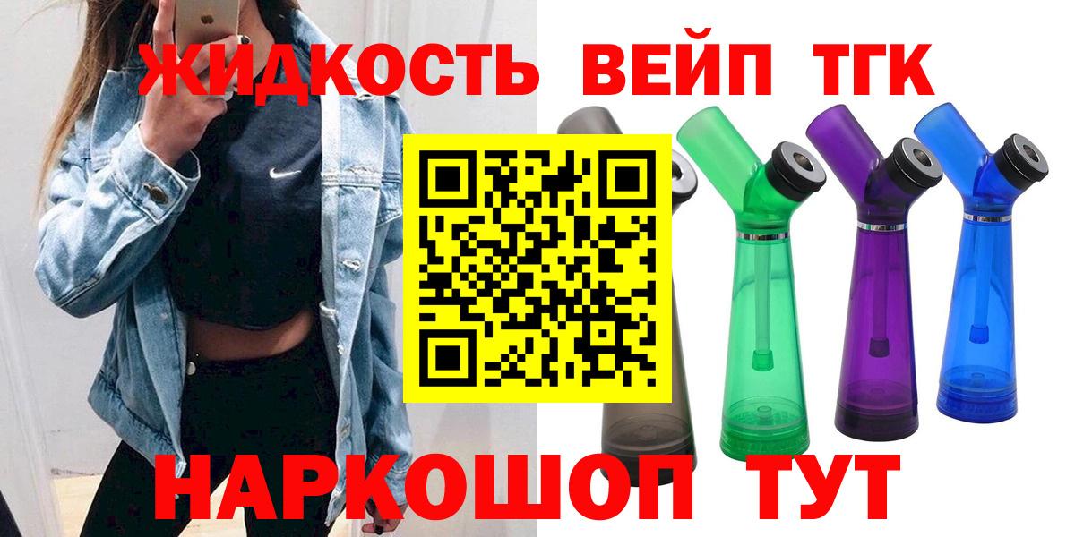 Дистиллят ТГК вейп с тгк  Вход с VPN  Ковров  ТГК вейп с тгк 