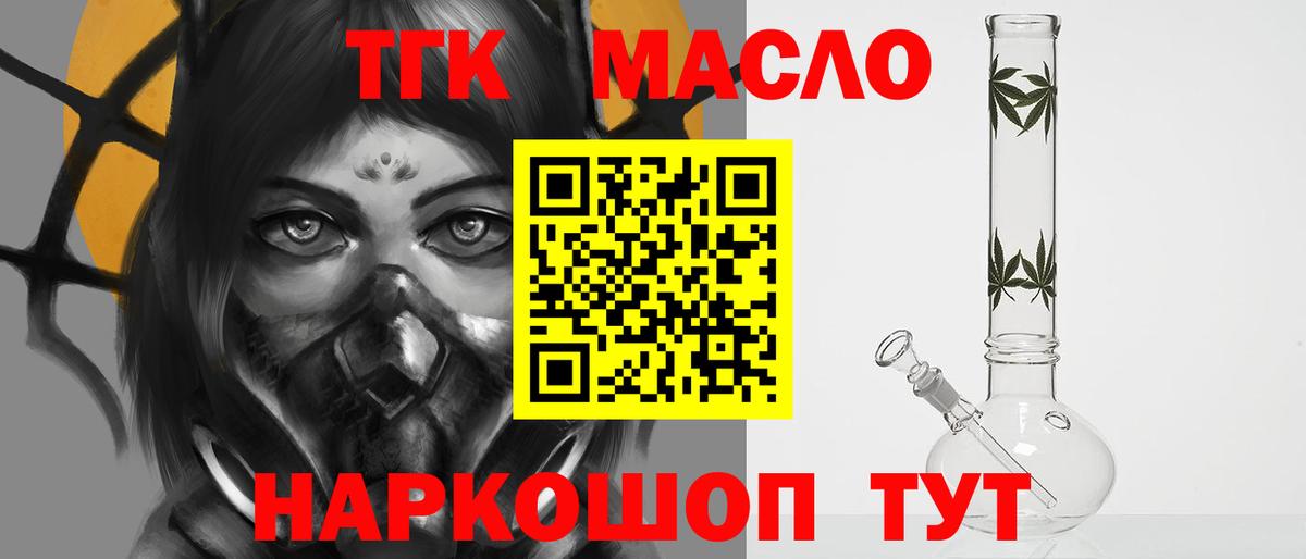 ТГК концентрат Ковров